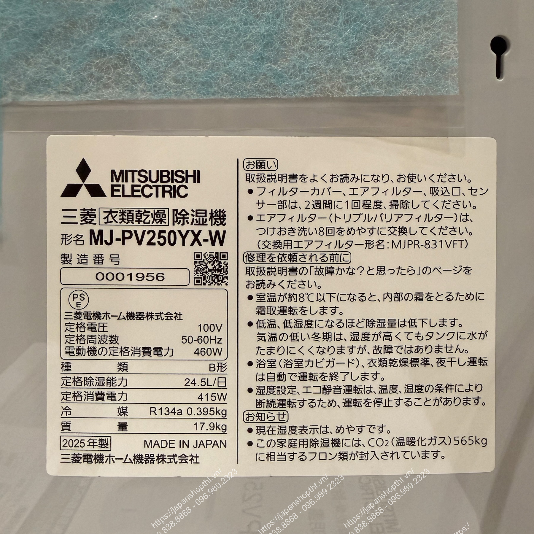 H&igrave;nh ảnh thực tế m&aacute;y h&uacute;t ẩm VIP MITSUBISHI MJ-PV250YX-W tại japanshop.THT