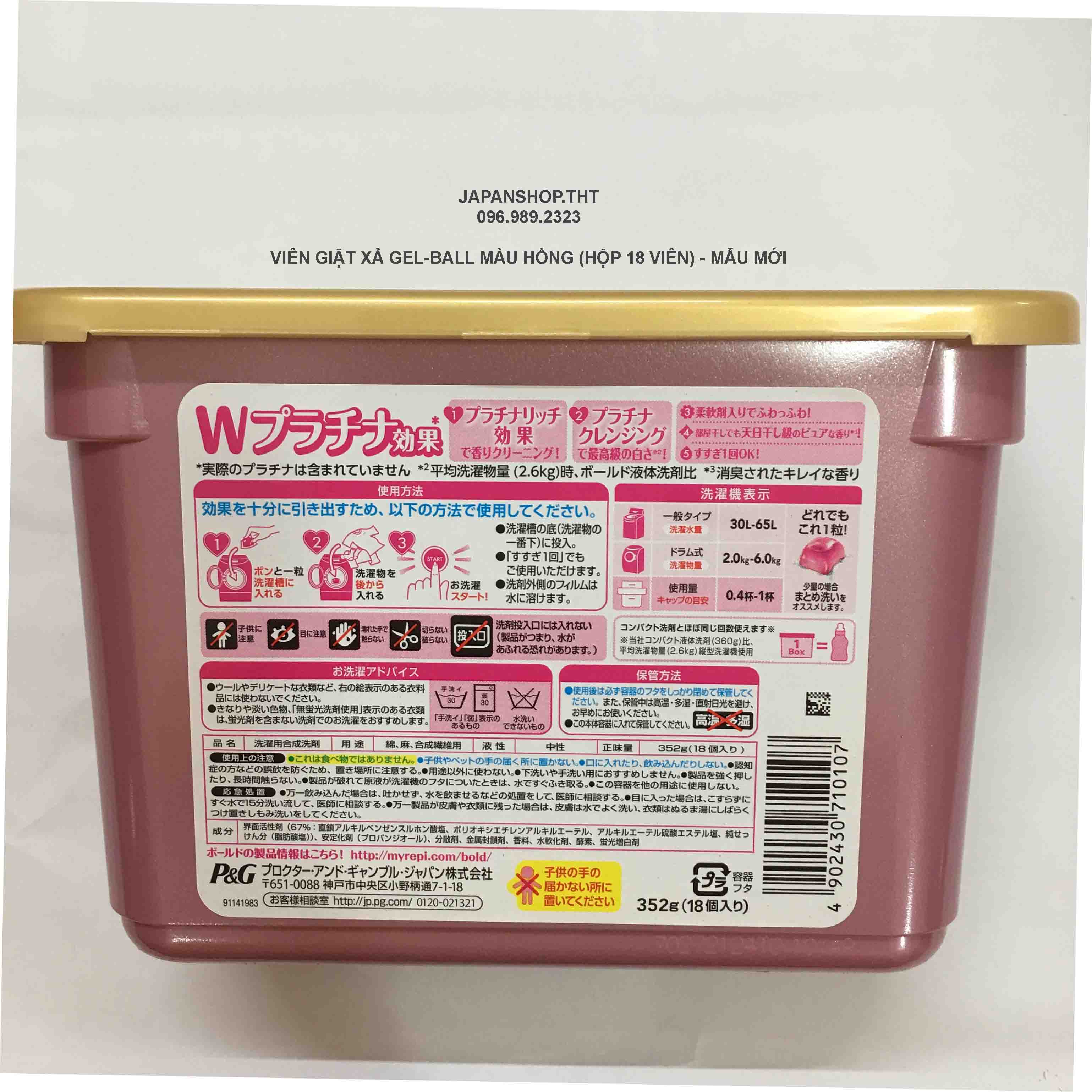 Hộp 18 viên nước giặt xả Gel ball (hồng) Plantinium - Nhật Bản