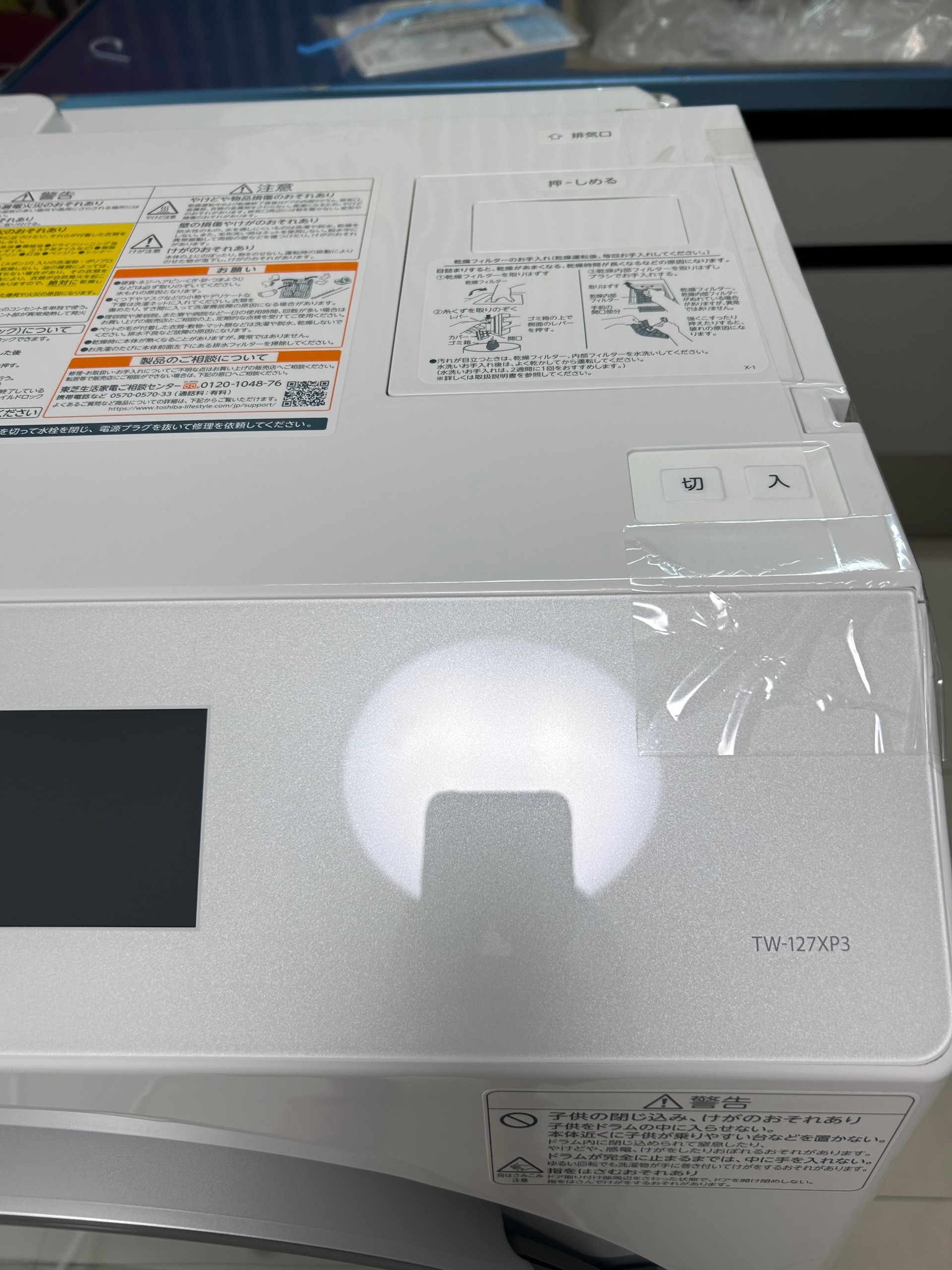 MÁY GIẶT  TOSHIBA TW-127XP3L-W TẠI JAPANSHOP.THT