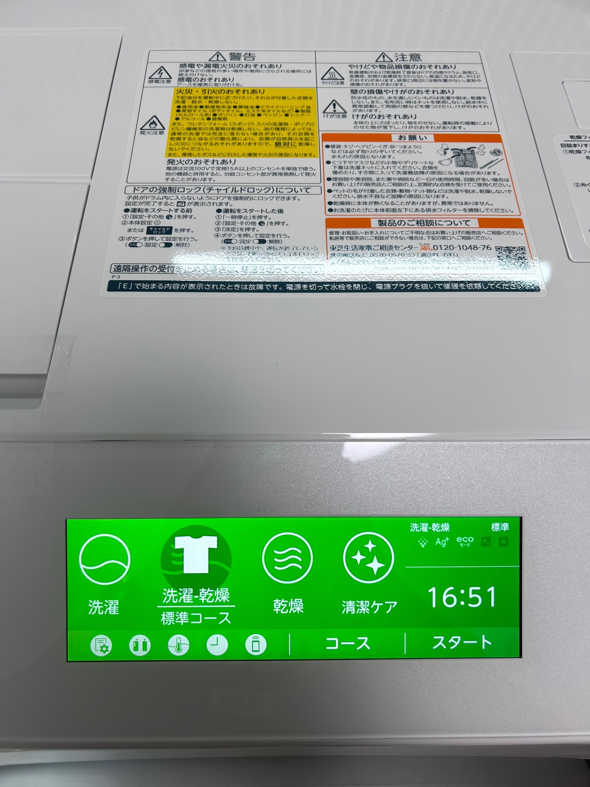 MÁY GIẶT  TOSHIBA TW-127XP3L-W TẠI JAPANSHOP.THT