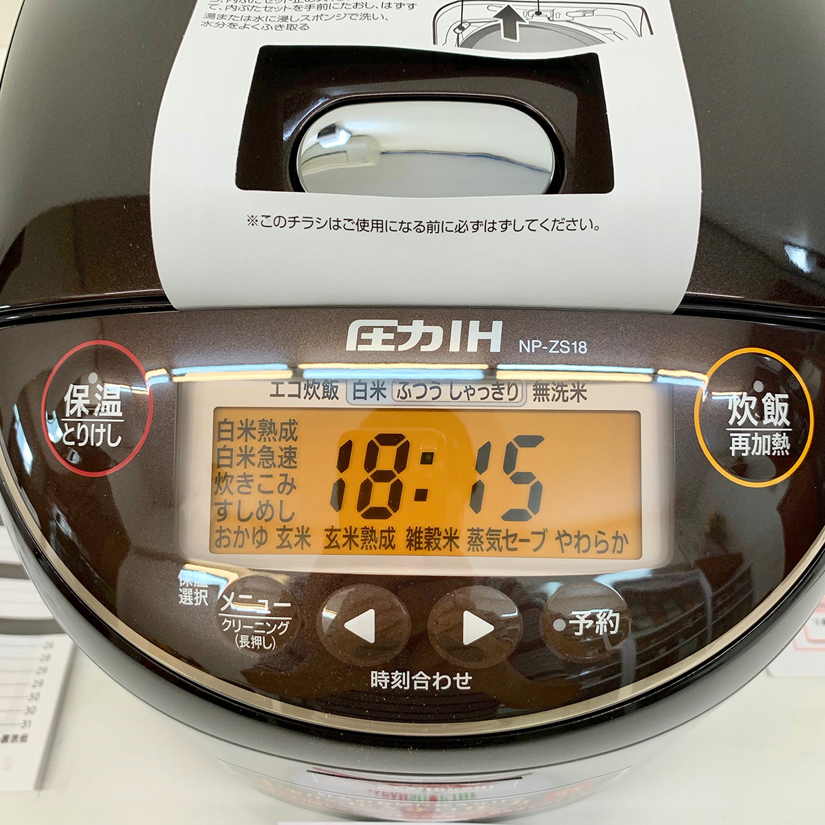Nồi cơm điện cao tần áp suất khoá vung Nhật bản nội địa ZOJIRUSHI NP-ZS18-TD