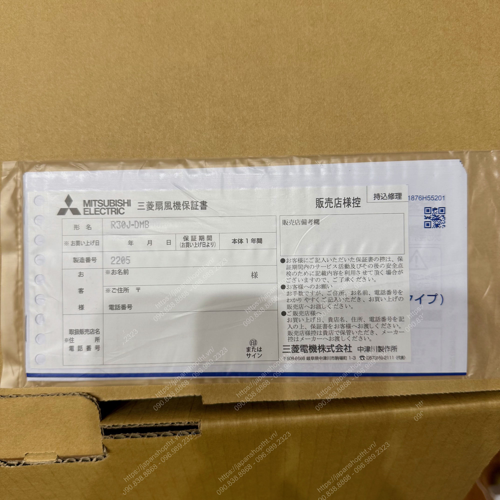 QUẠT ĐIỆN NHẬT NỘI ĐỊA ĐỘNG CƠ DC MITSUBISHI R30J-DMB-T TẠI JAPANSHOP.THT