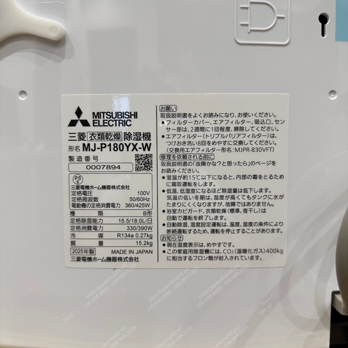 H&Igrave;NH ẢNH THỰC TẾ M&Aacute;Y H&Uacute;T ẨM MITSUBISHI MJ-P180YX-W TẠI JAPANSHOP.THT