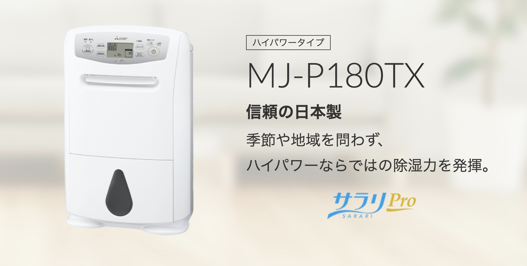 Máy hút ẩm MITSUBISHI MJ-P180TX-W