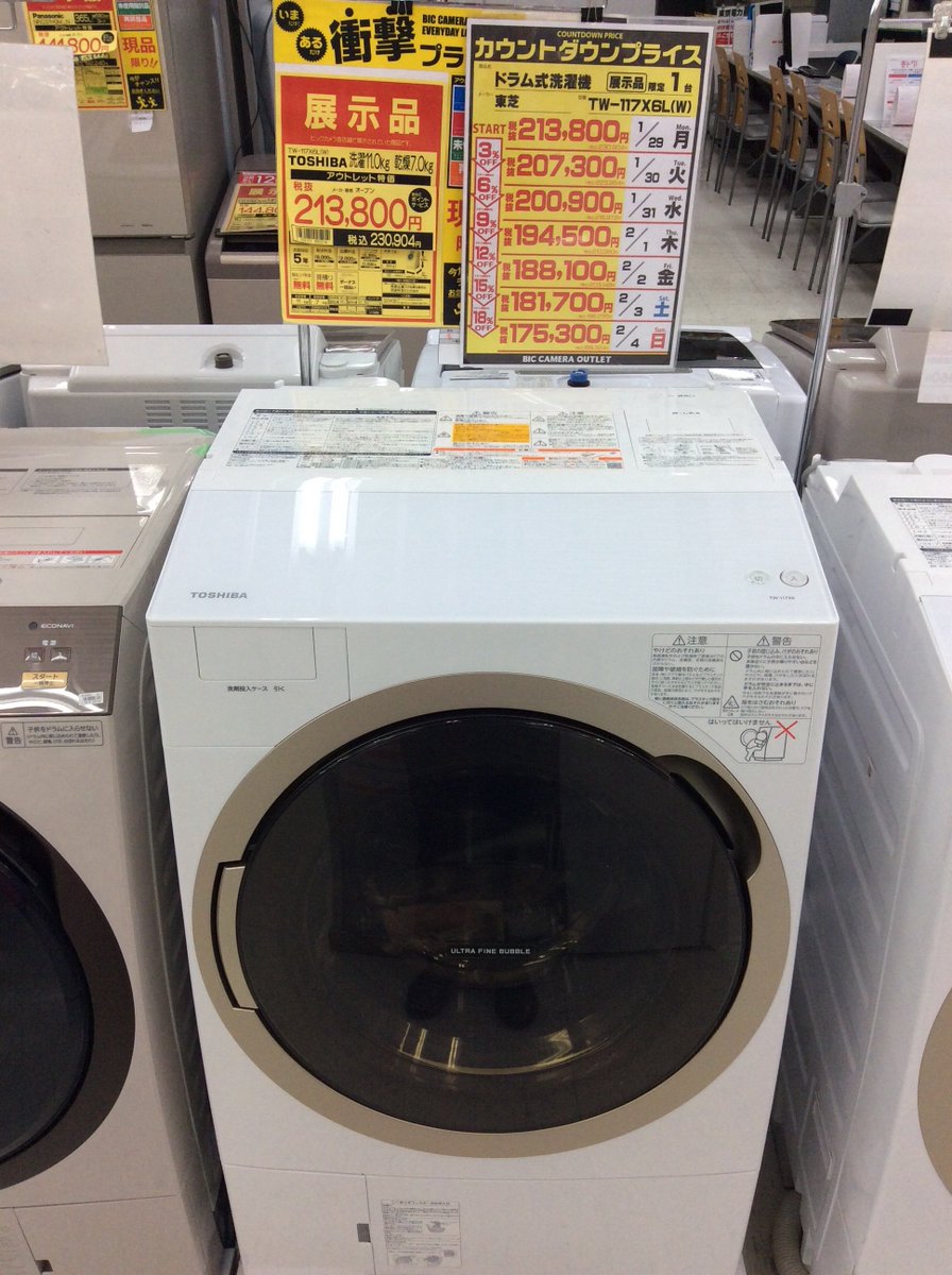 Tại sao bạn nên chọn mua máy giặt nội địa Nhật Toshiba 