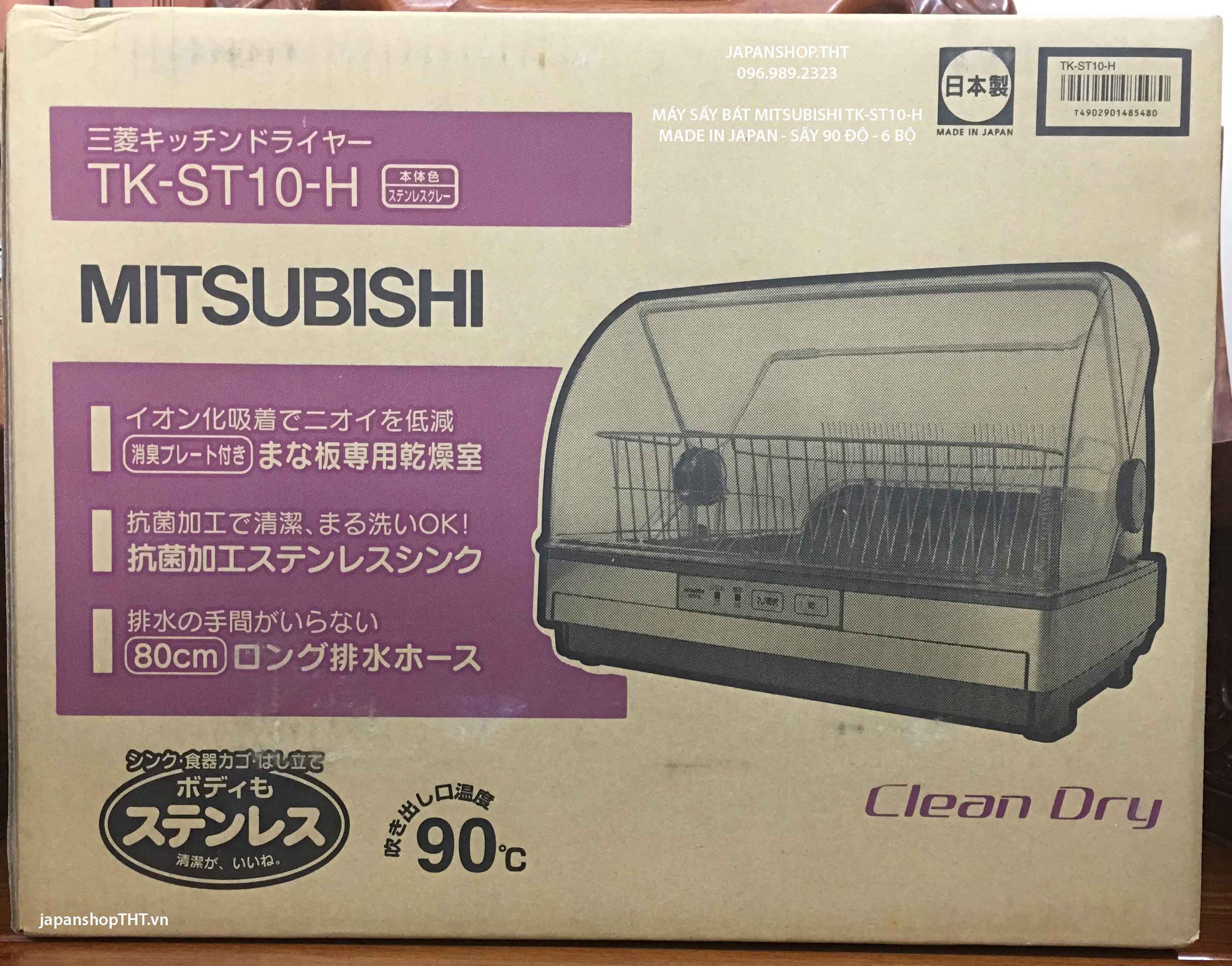MÁY SẤY BÁT MITSUBISHI TK-ST10-H