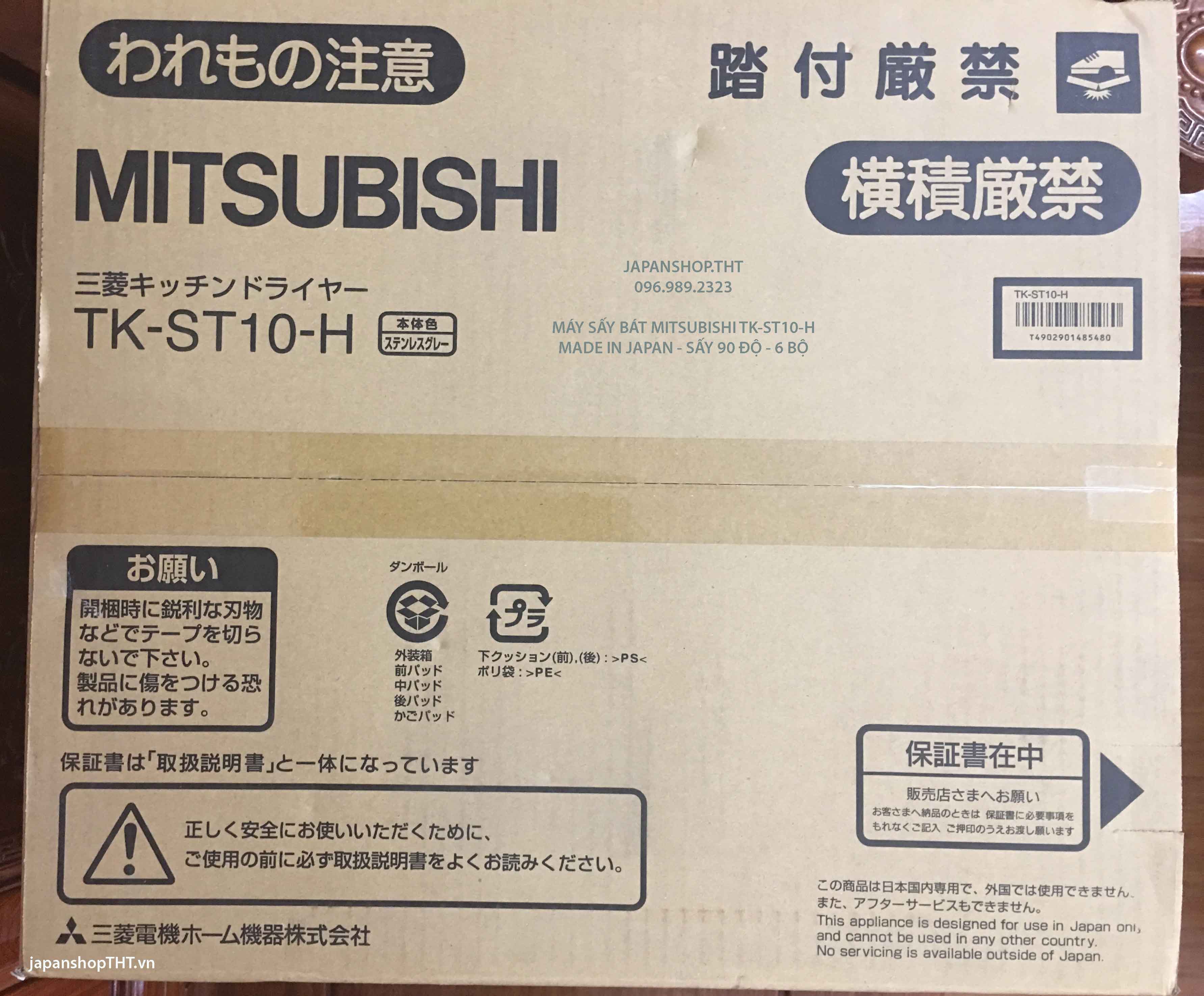 MÁY SẤY BÁT MITSUBISHI TK-ST10-H