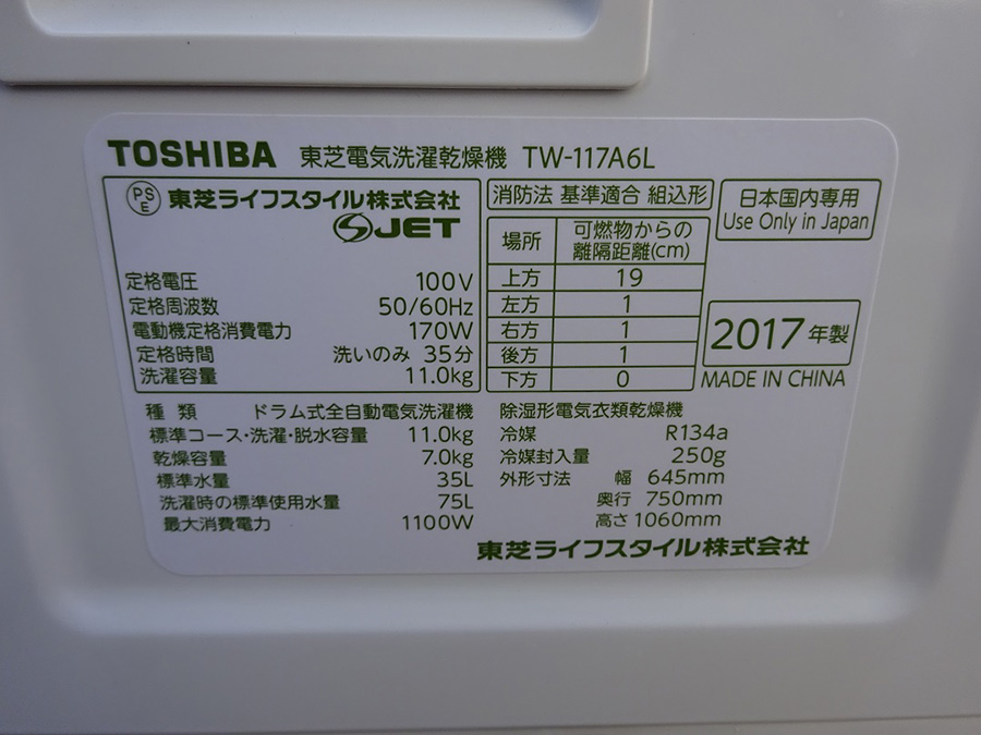 MÁY GIẶT TOSHIBA TW-117A6-W