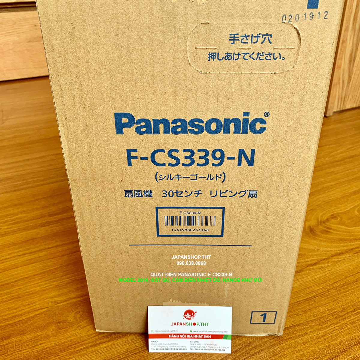 QUẠT ĐIỆN PANASONIC F-CS339-N