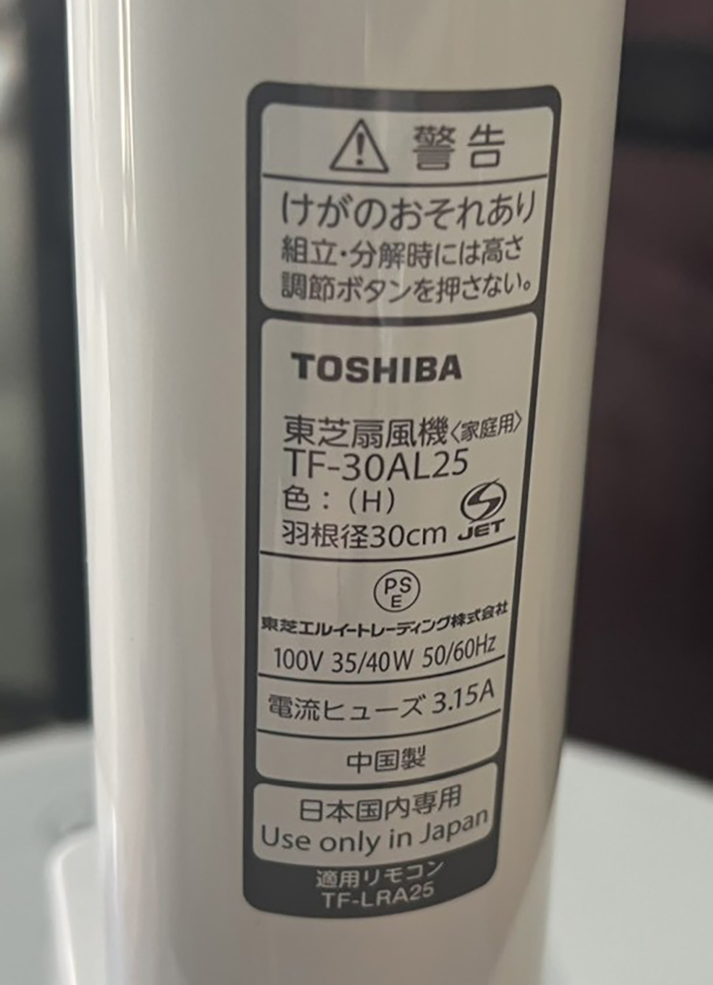 QUẠT LỬNG TOSHIBA TF-30AL25-H