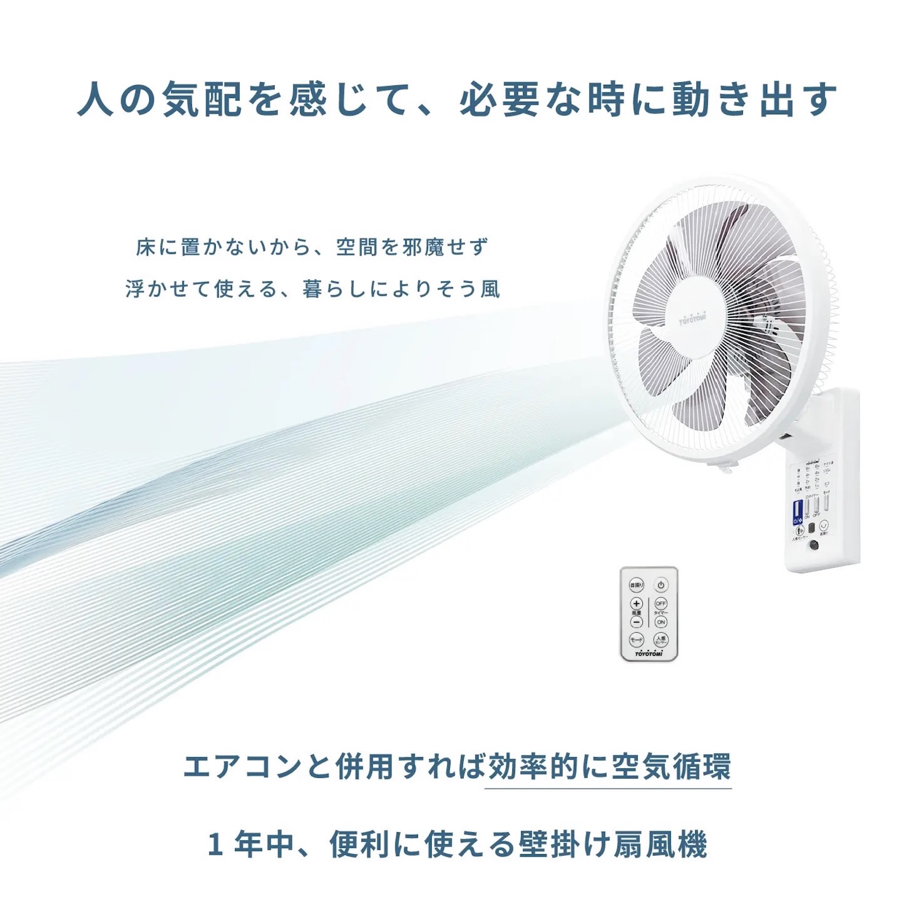 QUẠT ĐIỆN TREO TƯỜNG TOYOTOMI FW-S30R(W) – NỘI ĐỊA NHẬT CẢM BIẾN NGƯỜI