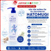 Sữa tắm ý dĩ Hatomugi Nhật bản (800ml)
