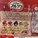 NGŨ CỐC TRÁI CÂY CALBEE ĐỎ NHẬT BẢN (GÓI 800g)