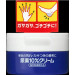 Kem trị nứt nẻ gót chân, tay Urea Shiseido Nhật Bản( Hộp 100g)