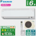 Điều Hòa Hai Chiều DAIKIN S225ATES-W - F225ATES-W5 9000BTU Nội Địa Nhật | japanshopTHT.vn