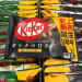 Kitkat socola Nhật nội địa - Vị Socola sữa hảo hạng