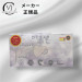Khẩu Trang Nhật VJC9A Kami Mask 60 Chiếc